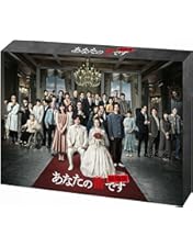 Amazon.co.jp: あなたの番です[Blu-ray BOX] : 田中圭, 原田知世